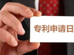專利申請日怎么確定,申請日有何重要性？